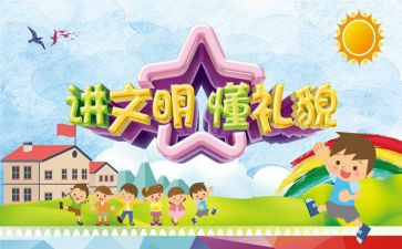 安全伴我行演讲稿推荐6篇