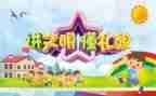 安全伴我行演讲稿推荐6篇