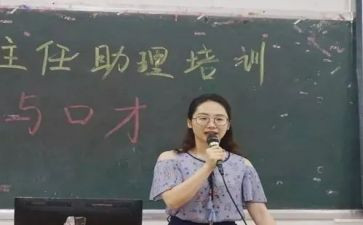 当班助工作总结6篇