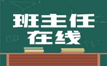小学五年级班主任工作计划第一学期6篇