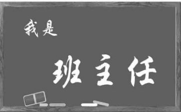 大班班主任工作计划7篇