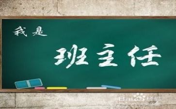 初一班主任工作计划2022精选6篇