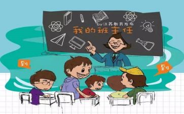 高二下学期工作计划班主任7篇