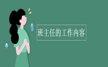 五年级班主任讲话稿8篇