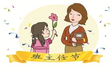 初中班主任下学期工作计划8篇