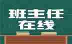 高中班主任工作总结2022第二学期8篇