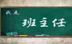 大班班主任工作计划下学期2022精选6篇