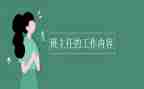 2022年一年级班主任工作总结5篇