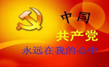 省管领导班子述职报告7篇