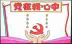 乡镇班子述职报告7篇