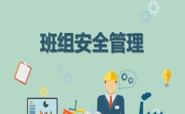 下班组工作总结5篇