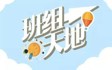班组的述职报告7篇