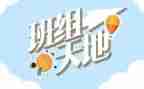 小班组大安全心得体会8篇