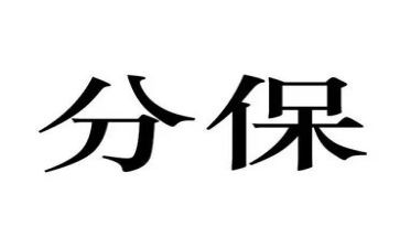 环保分类演讲稿6篇