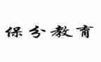 环保分类演讲稿5篇