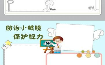 野生动物保护作文5篇