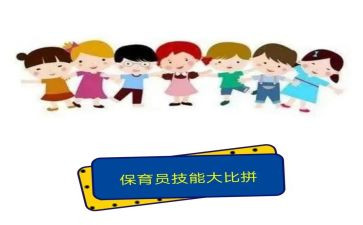 园保教工作计划6篇