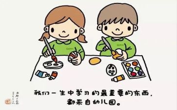 幼儿园大班下学期保教工作计划8篇