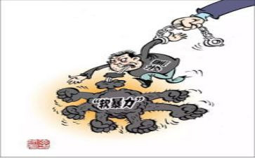 反暴力心得体会8篇