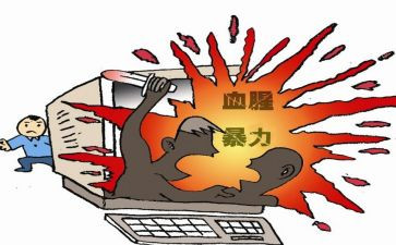 暴力的演讲稿8篇