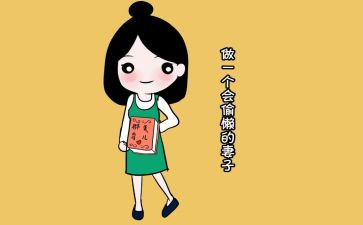 宝妈心得体会8篇