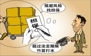 财产保全房屋申请书5篇