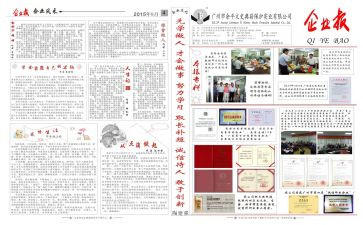 报社的转正工作总结5篇