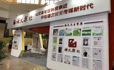报社人员工作总结7篇