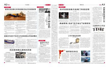 报社工作总结2022年8篇