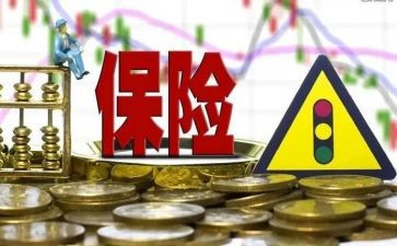 新华保险培训心得8篇