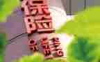 保险业2023年工作计划6篇