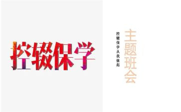教师控辍保学工作总结6篇