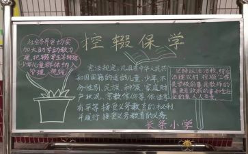 控辍保学个人事迹材料5篇