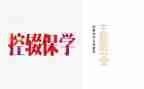 教师控辍保学工作总结6篇