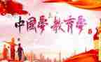控辍保学讲话稿5篇