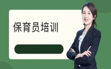 2022年保育月计划5篇