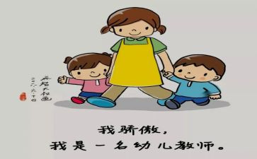 幼儿园大班保育员新学期工作计划5篇