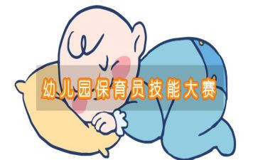 保育员下半年工作计划6篇
