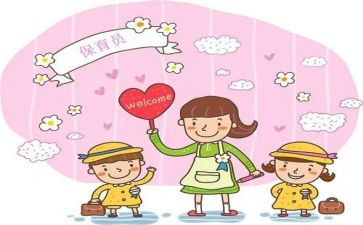 新保育员年终总结6篇