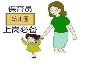 保育员培训计划7篇