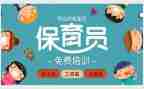 大保育心得体会模板5篇