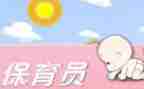 上保育课心得体会通用8篇