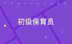 保育处工作总结范文8篇