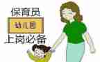 小班保育员个人学期工作总结5篇