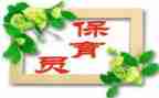保育员的师德演讲稿6篇