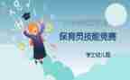 小班保育员的工作总结6篇