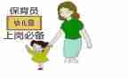 2024幼儿园中班保育员心得5篇
