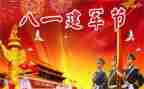 领导八一讲话稿6篇
