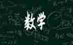 3的倍数的特征教案7篇