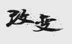 物态变化的教学反思7篇